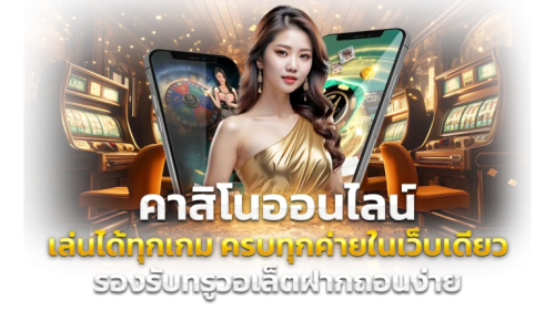  Big49 ศูนย์รวมความบันเทิงระดับพรีเมียม มั่นคงทุกยอด ถอนไวทุกบิล